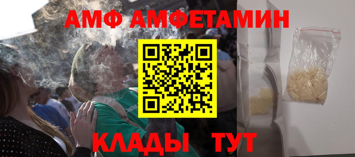 Карталы  Amphetamine  Вход с VPN  АМФЕТАМИН 98% 