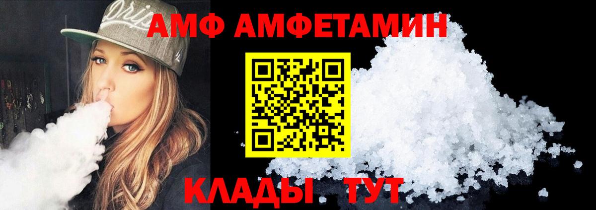 АМФ 97% Карталы