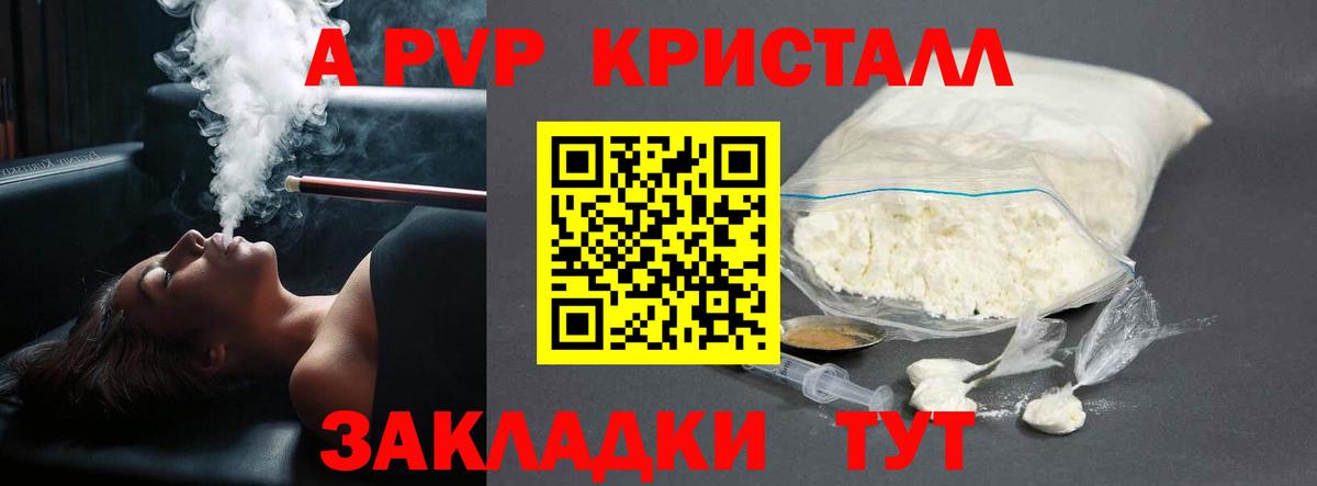 Альфа ПВП кристаллы  Альфа ПВП Crystall  Alpha-PVP  Карталы  как найти   A-PVP Соль  Вход с VPN 