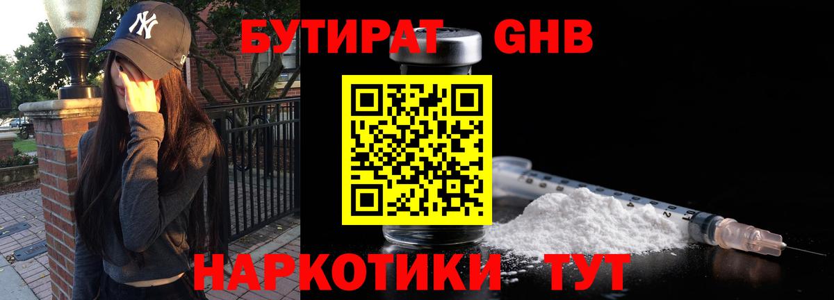 Карталы  Бутират BDO 33%  Бутират  Вход с VPN 