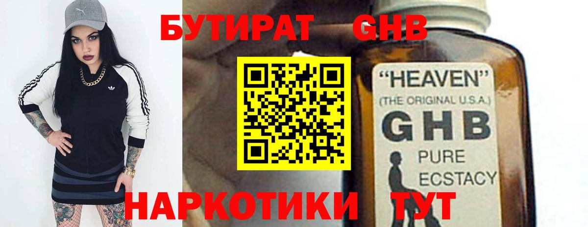 Бутират бутик Карталы