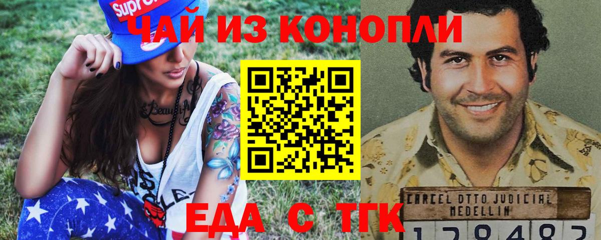 Карталы  Cannafood конопля  Вход с VPN 