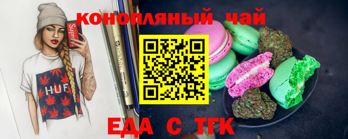 Cannafood конопля Карталы