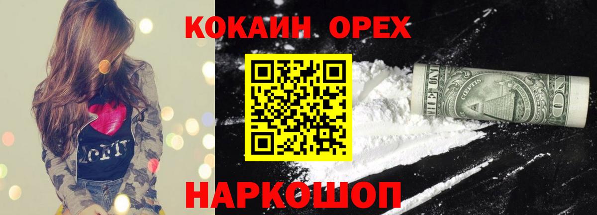 COCAIN  Кокаин 98%  Вход с VPN  Карталы 