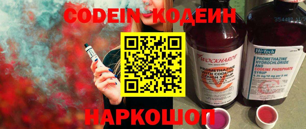 Карталы  Кодеиновый сироп Lean напиток Lean (лин)  закладки  Вход с VPN 