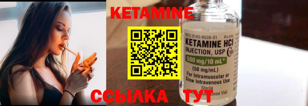 Карталы  Кетамин ketamine  Вход с VPN  Кетамин VHQ 