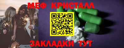 мяу мяу кристалл Конаково