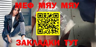 мяу мяу кристалл Конаково