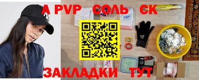 мяу мяу кристалл Конаково
