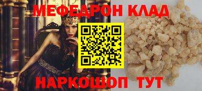 мяу мяу кристалл Конаково