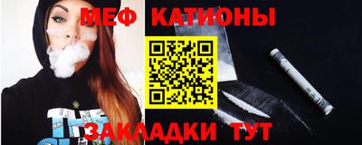 мяу мяу кристалл Конаково