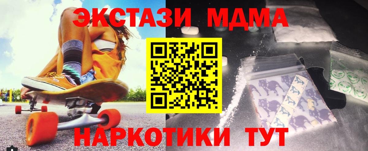 МДМА кристаллы  Вход с VPN  МДМА  МДМА Molly  Карталы 