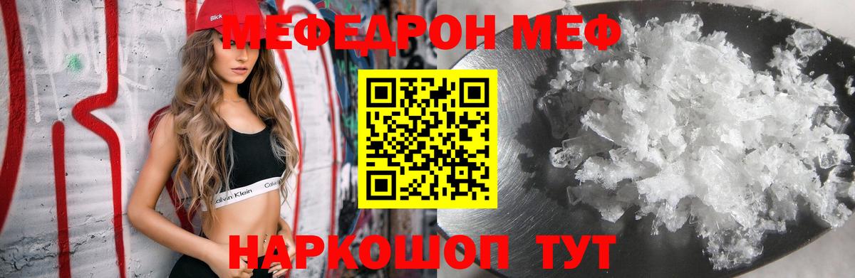 Мефедрон mephedrone  Вход с VPN  Мефедрон  Карталы  МЕФ mephedrone  купить наркоту  Меф 