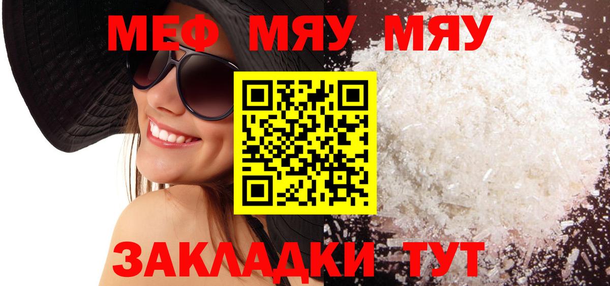 Меф мяу мяу кристаллы Карталы