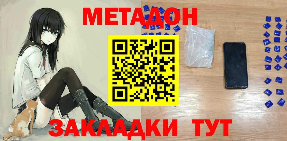 Метадон methadone  Вход с VPN  Карталы  Метадон белоснежный 