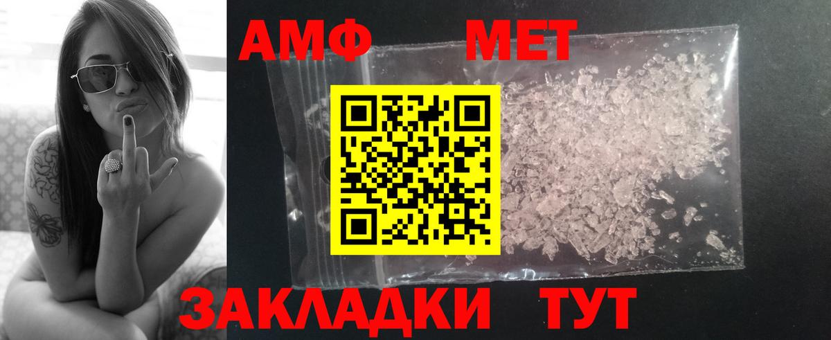МЕТАМФЕТАМИН кристалл Карталы