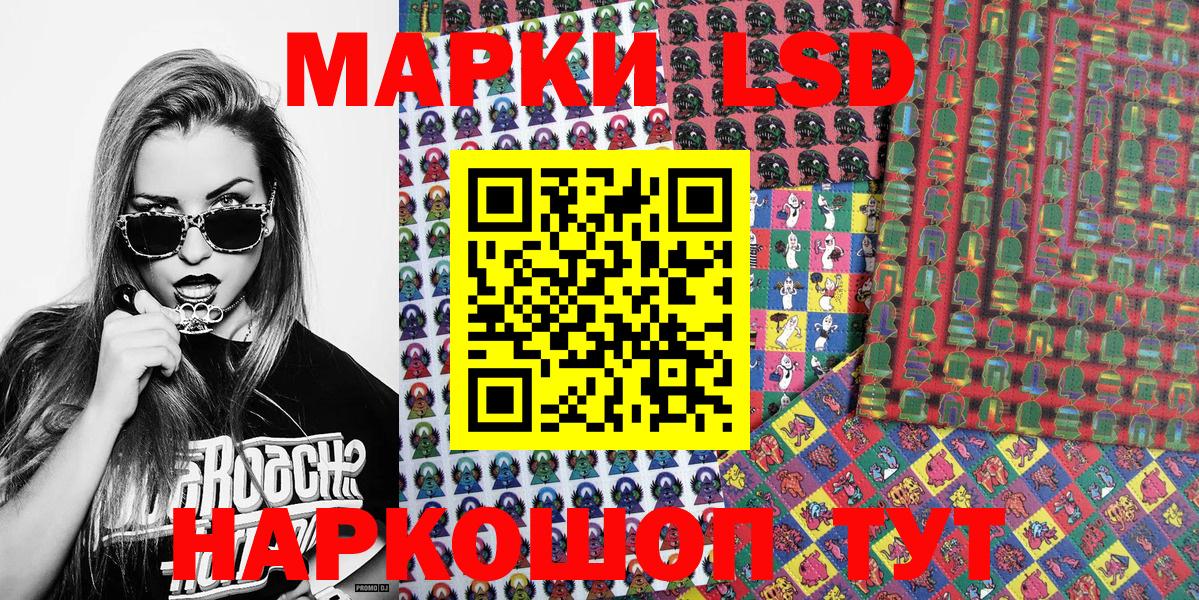 Карталы  Марки N-bome  Вход с VPN  Наркотические марки 1500мкг 