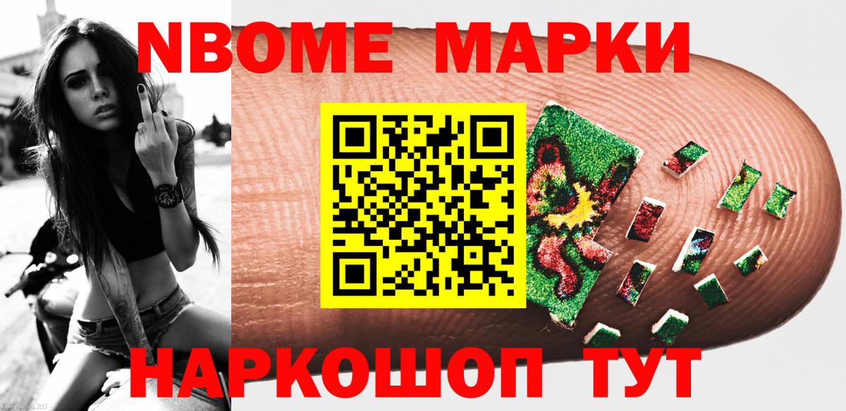 Наркотические марки 1,8мг Карталы